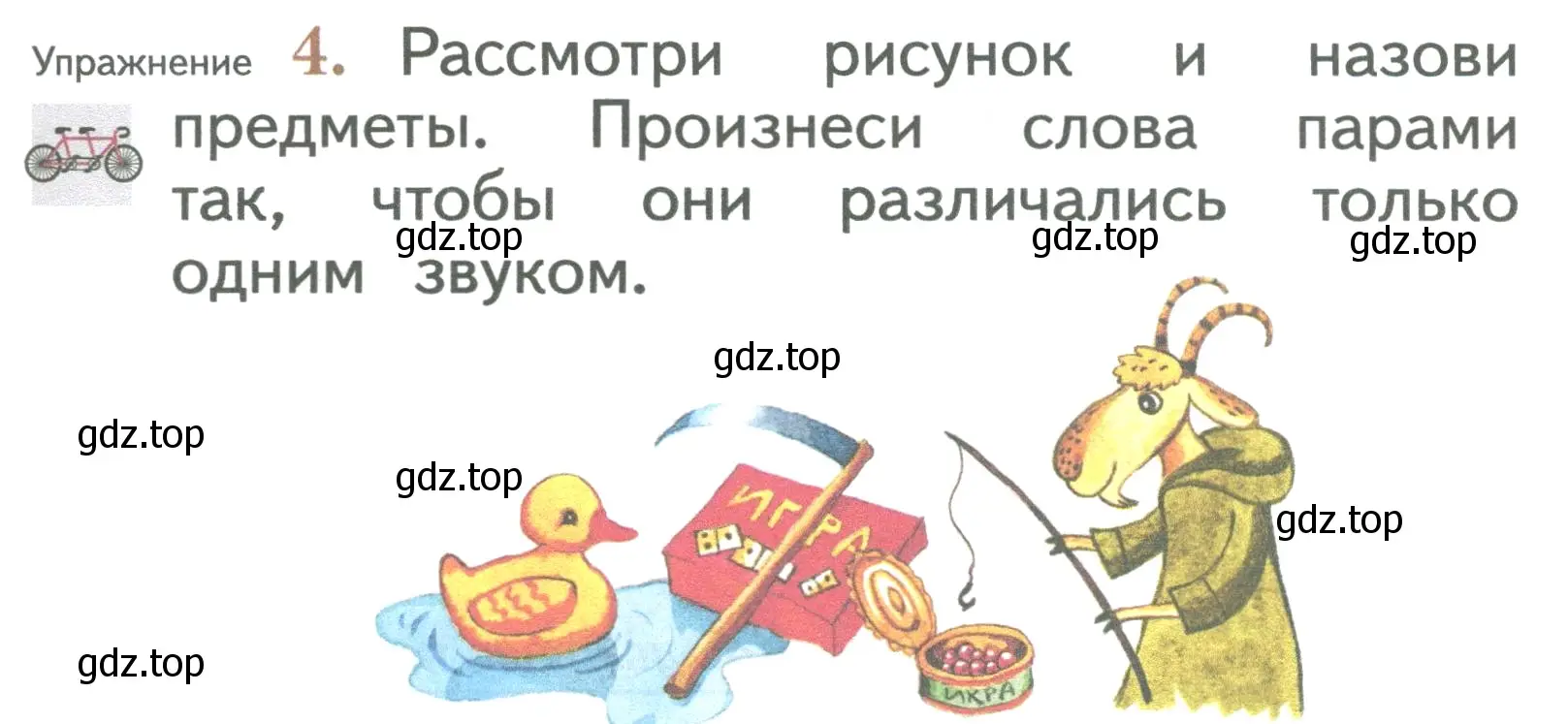 Условие номер 4 (страница 21) гдз по русскому языку 2 класс Иванов, Евдокимова, учебник 1 часть