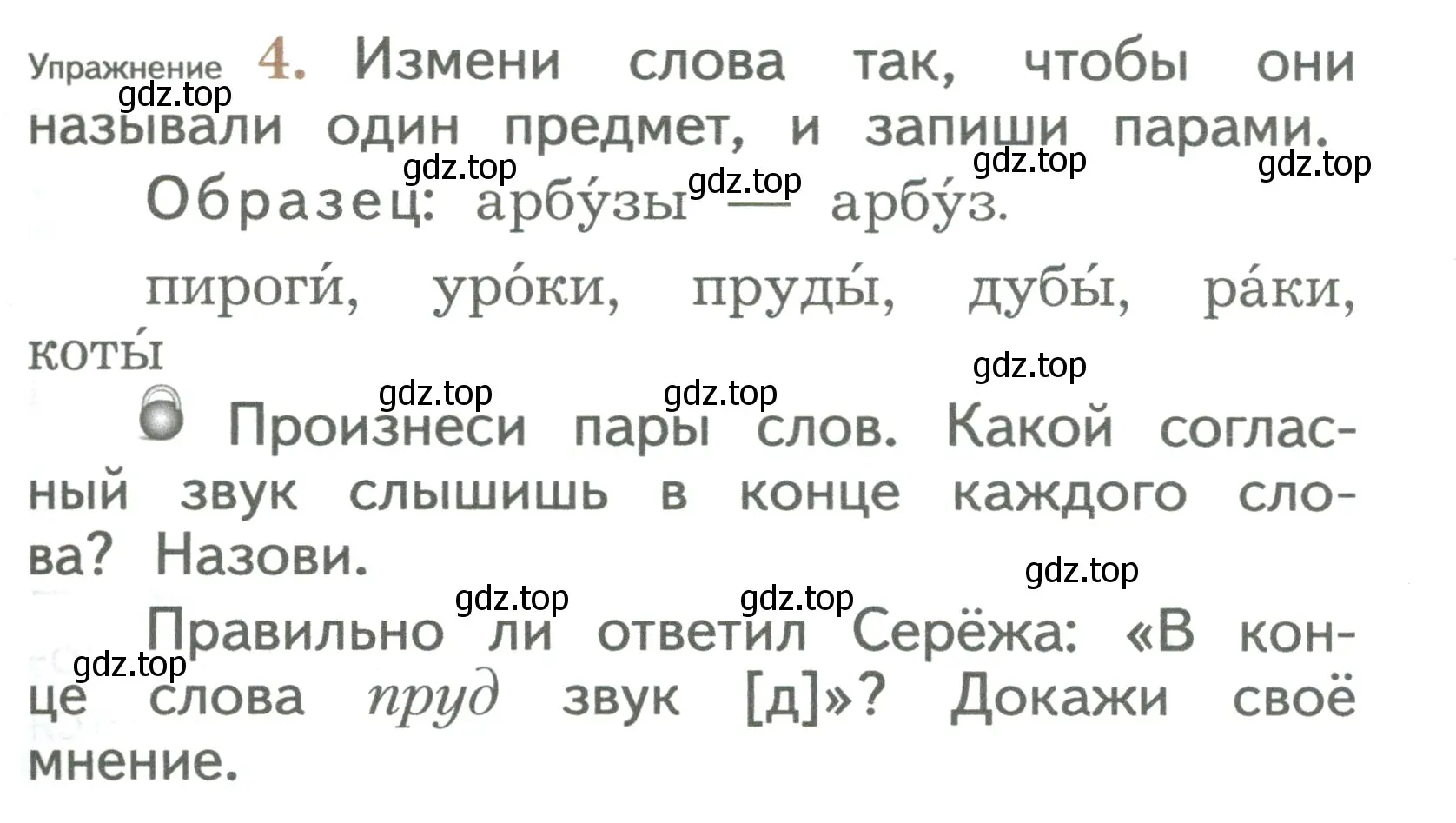 Условие номер 4 (страница 25) гдз по русскому языку 2 класс Иванов, Евдокимова, учебник 1 часть