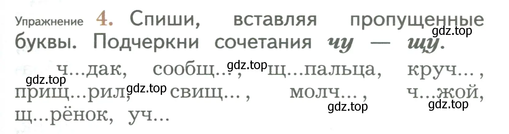 Условие номер 4 (страница 29) гдз по русскому языку 2 класс Иванов, Евдокимова, учебник 1 часть