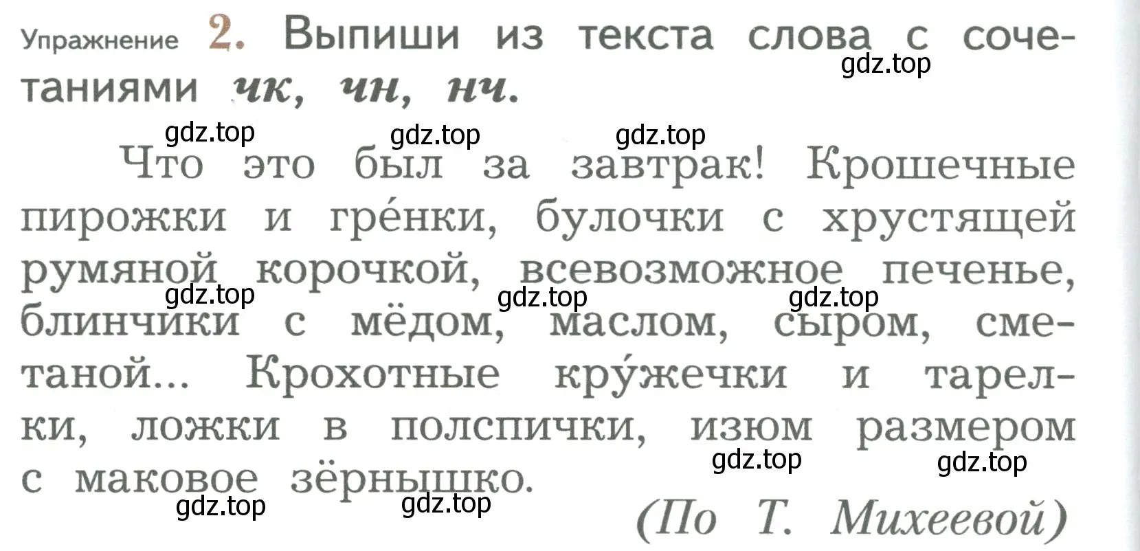 Условие номер 2 (страница 30) гдз по русскому языку 2 класс Иванов, Евдокимова, учебник 1 часть