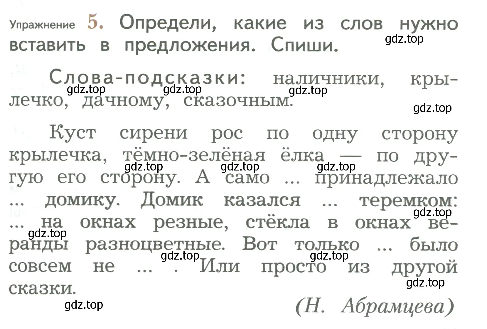 Условие номер 5 (страница 31) гдз по русскому языку 2 класс Иванов, Евдокимова, учебник 1 часть