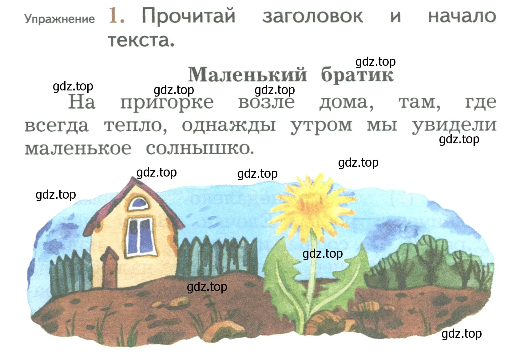 Условие номер 1 (страница 66) гдз по русскому языку 2 класс Иванов, Евдокимова, учебник 2 часть