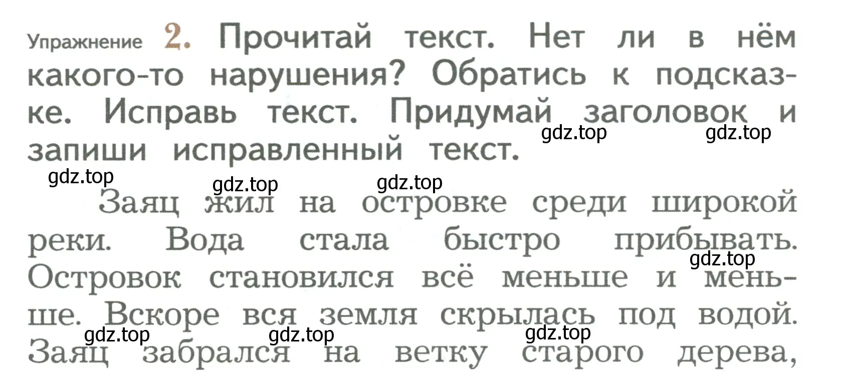 Условие номер 2 (страница 68) гдз по русскому языку 2 класс Иванов, Евдокимова, учебник 2 часть