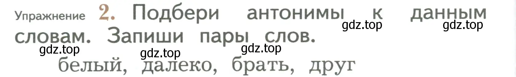 Условие номер 2 (страница 70) гдз по русскому языку 2 класс Иванов, Евдокимова, учебник 2 часть