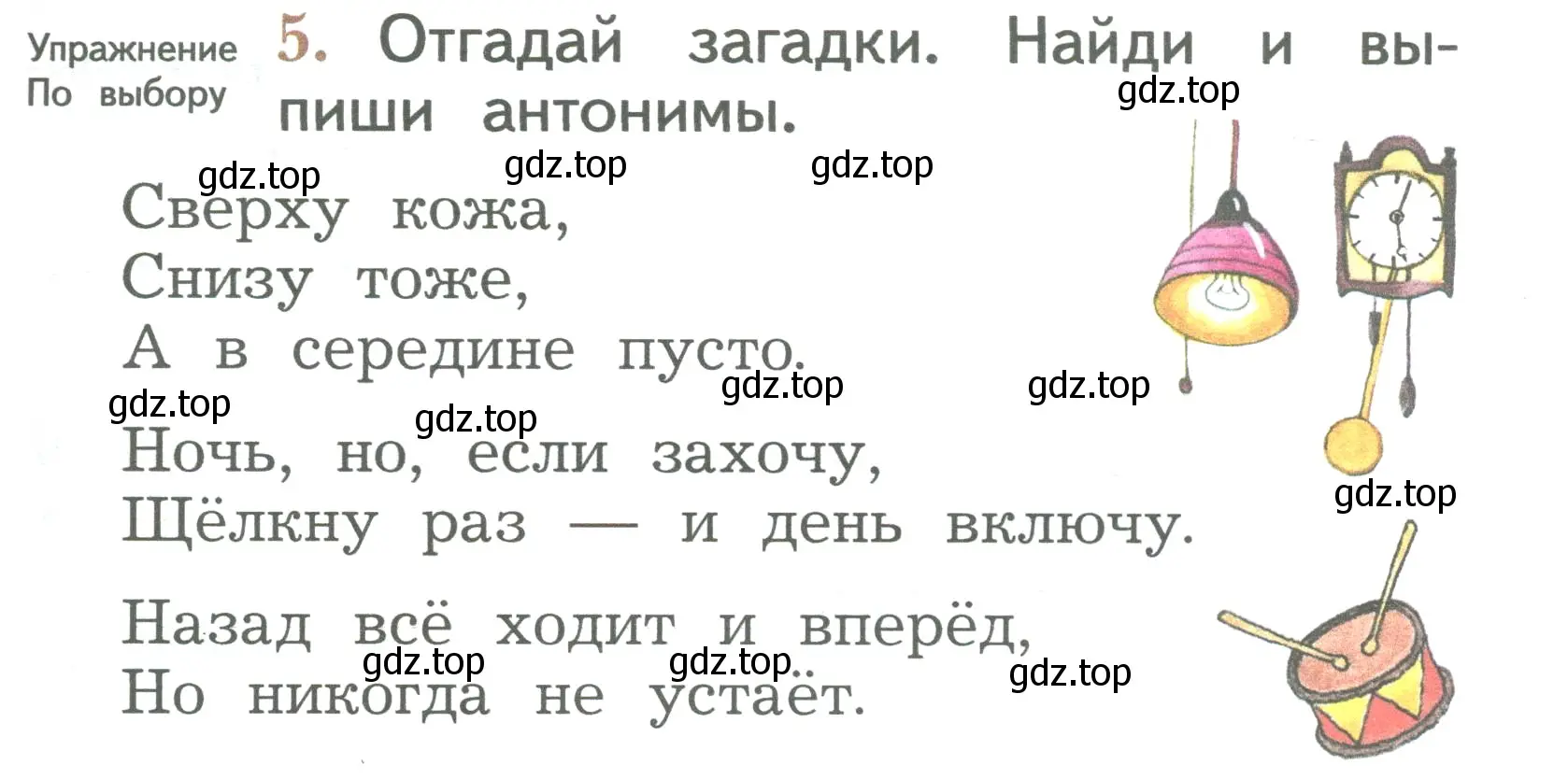 Условие номер 5 (страница 71) гдз по русскому языку 2 класс Иванов, Евдокимова, учебник 2 часть