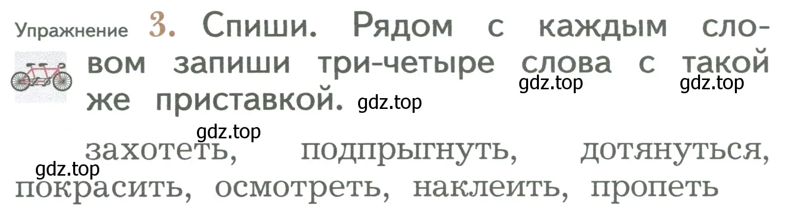 Условие номер 3 (страница 74) гдз по русскому языку 2 класс Иванов, Евдокимова, учебник 2 часть