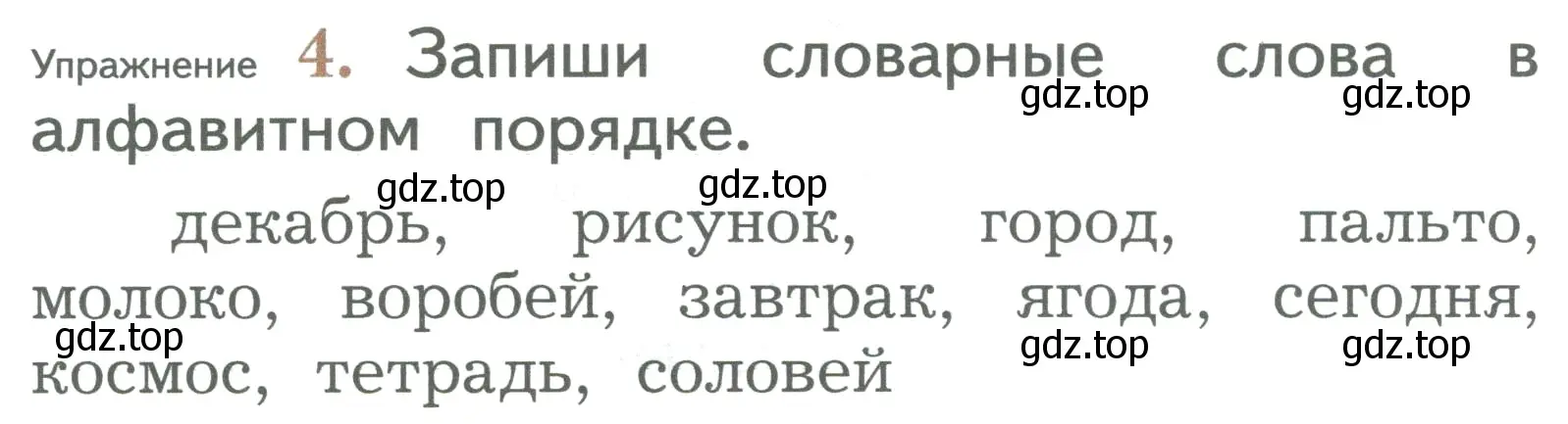 Условие номер 4 (страница 74) гдз по русскому языку 2 класс Иванов, Евдокимова, учебник 2 часть