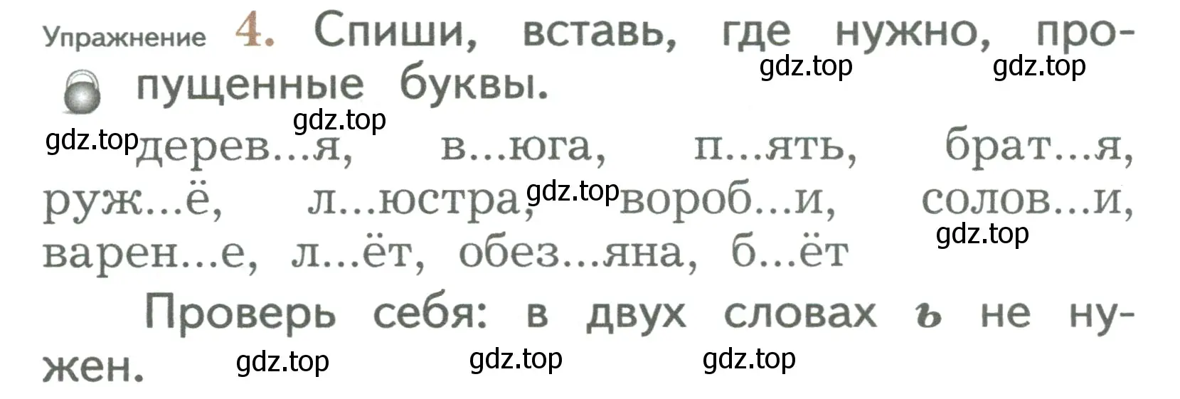 Условие номер 4 (страница 34) гдз по русскому языку 2 класс Иванов, Евдокимова, учебник 1 часть