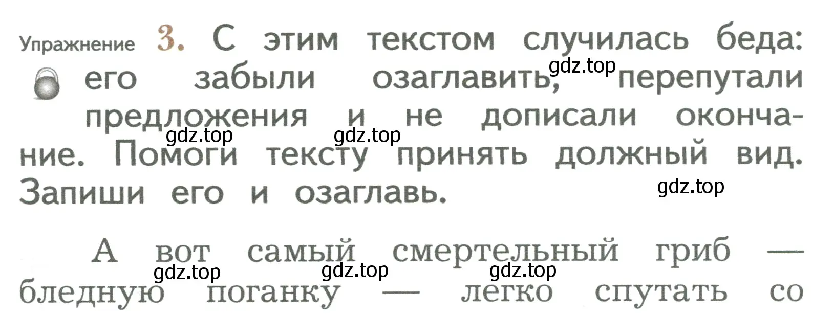 Условие номер 3 (страница 75) гдз по русскому языку 2 класс Иванов, Евдокимова, учебник 2 часть