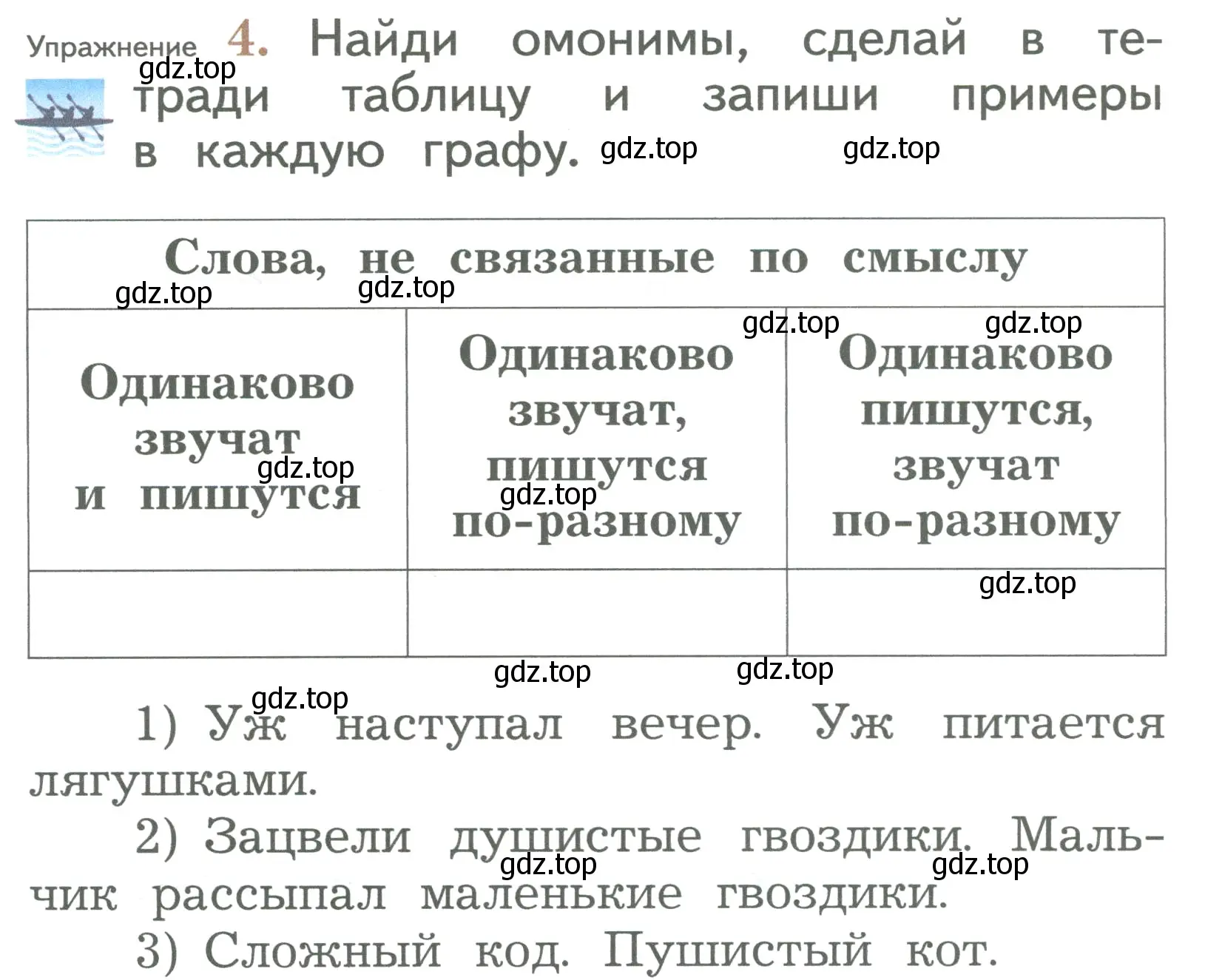 Условие номер 4 (страница 78) гдз по русскому языку 2 класс Иванов, Евдокимова, учебник 2 часть