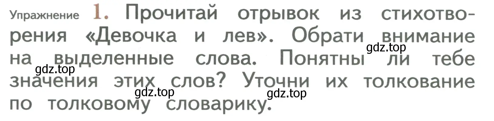 Условие номер 1 (страница 80) гдз по русскому языку 2 класс Иванов, Евдокимова, учебник 2 часть