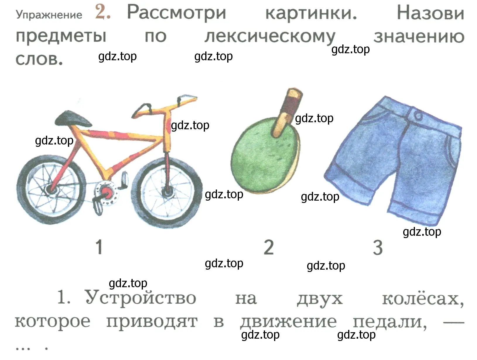 Условие номер 2 (страница 81) гдз по русскому языку 2 класс Иванов, Евдокимова, учебник 2 часть