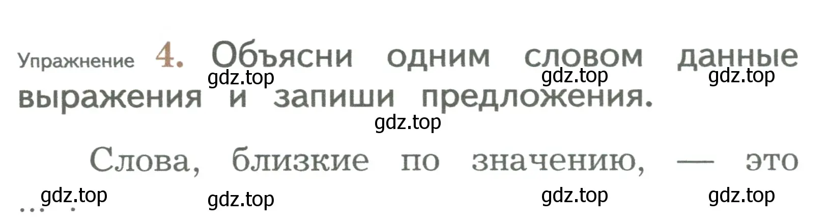 Условие номер 4 (страница 82) гдз по русскому языку 2 класс Иванов, Евдокимова, учебник 2 часть