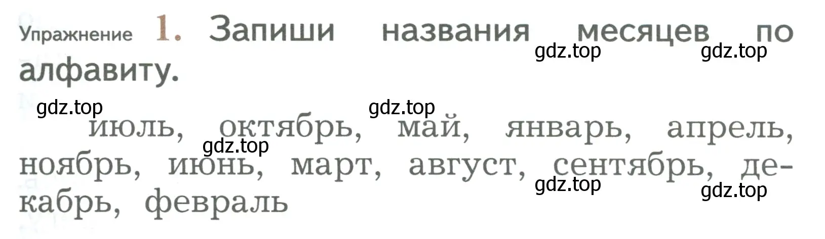 Условие номер 1 (страница 83) гдз по русскому языку 2 класс Иванов, Евдокимова, учебник 2 часть