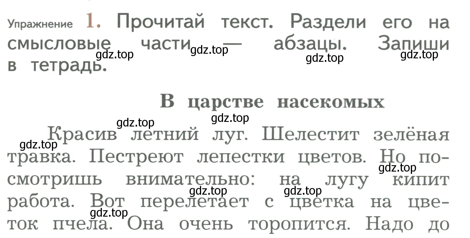 Условие номер 1 (страница 87) гдз по русскому языку 2 класс Иванов, Евдокимова, учебник 2 часть