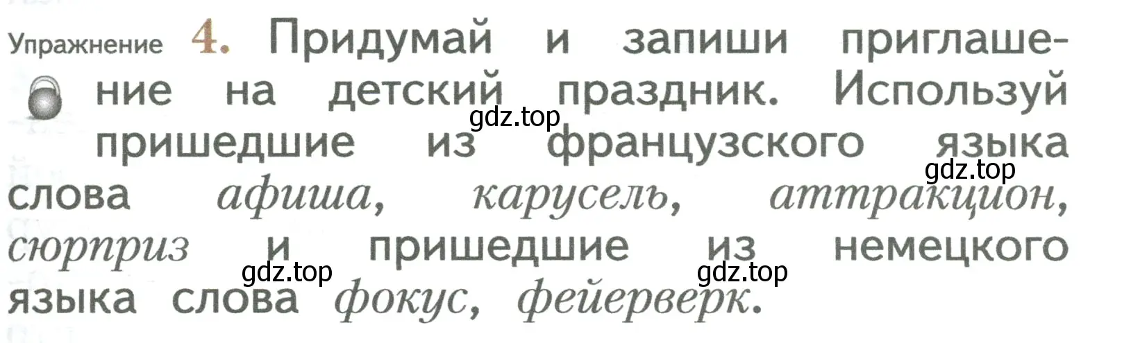 Условие номер 4 (страница 91) гдз по русскому языку 2 класс Иванов, Евдокимова, учебник 2 часть