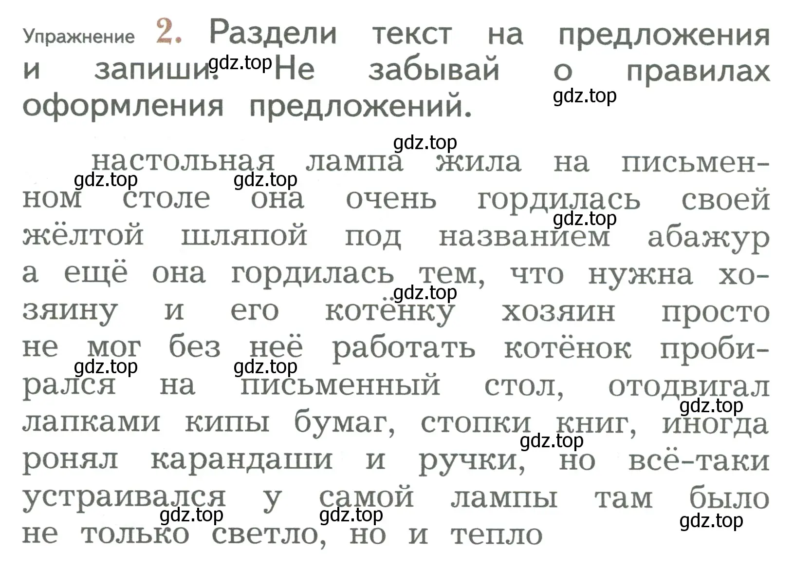 Условие номер 2 (страница 92) гдз по русскому языку 2 класс Иванов, Евдокимова, учебник 2 часть