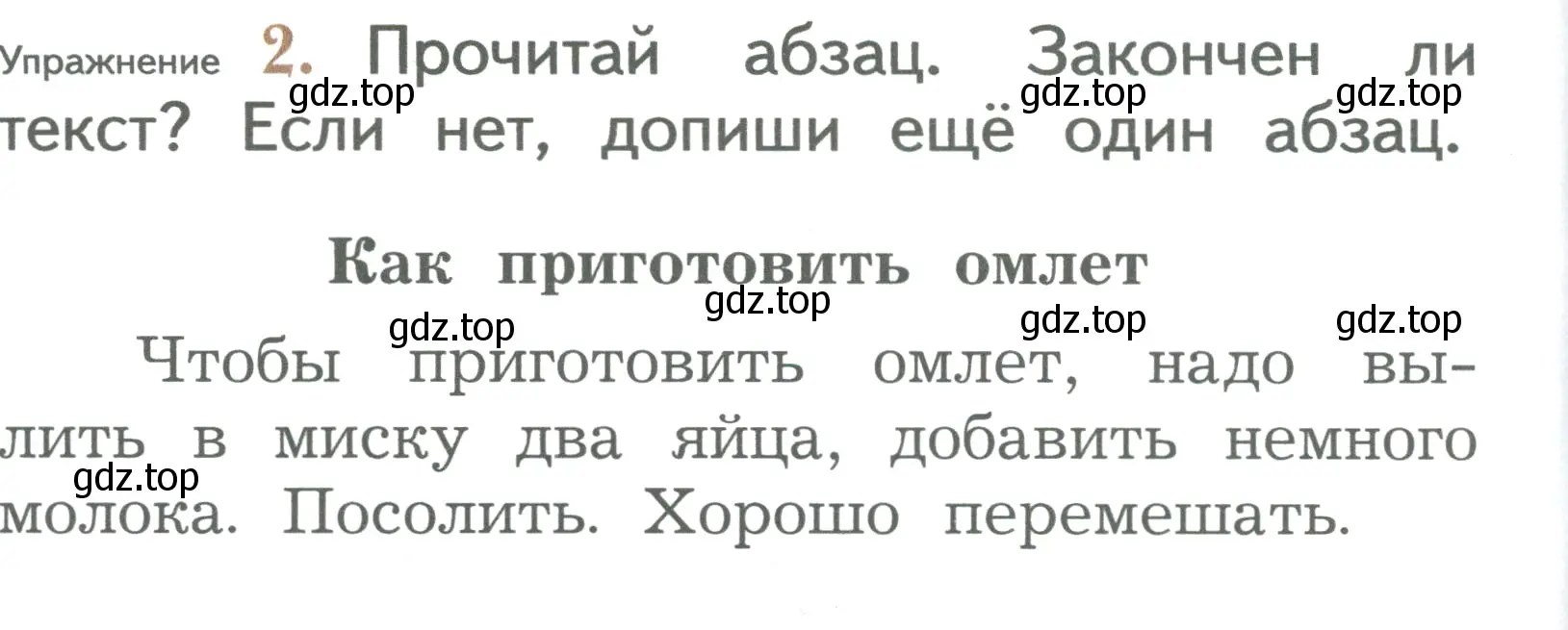 Условие номер 2 (страница 94) гдз по русскому языку 2 класс Иванов, Евдокимова, учебник 2 часть