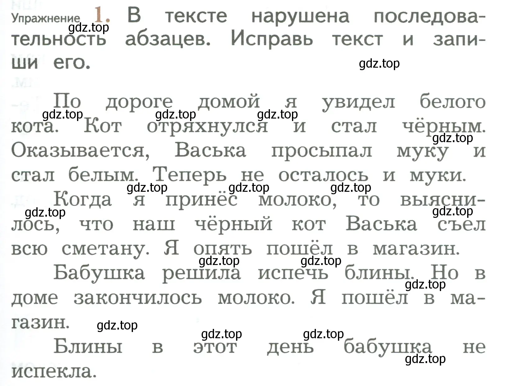 Условие номер 1 (страница 95) гдз по русскому языку 2 класс Иванов, Евдокимова, учебник 2 часть