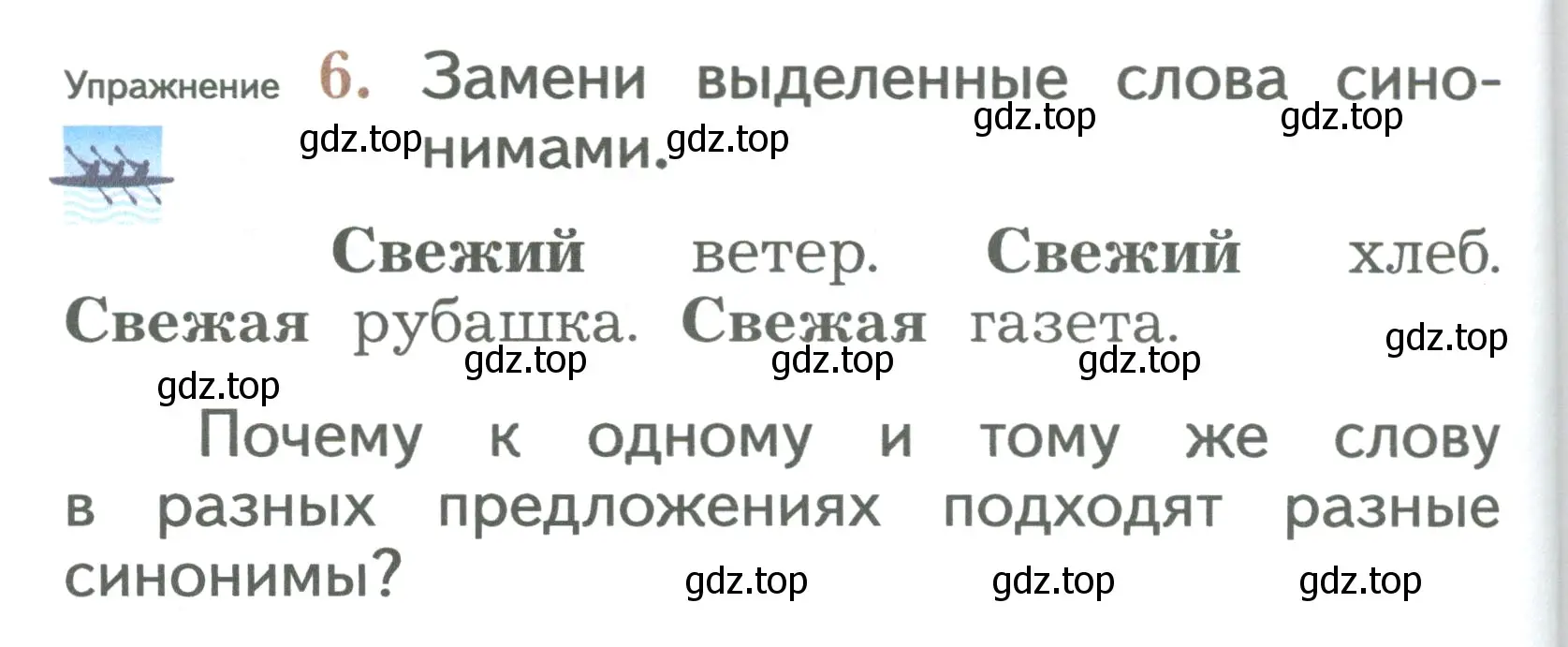 Условие номер 6 (страница 110) гдз по русскому языку 2 класс Иванов, Евдокимова, учебник 2 часть