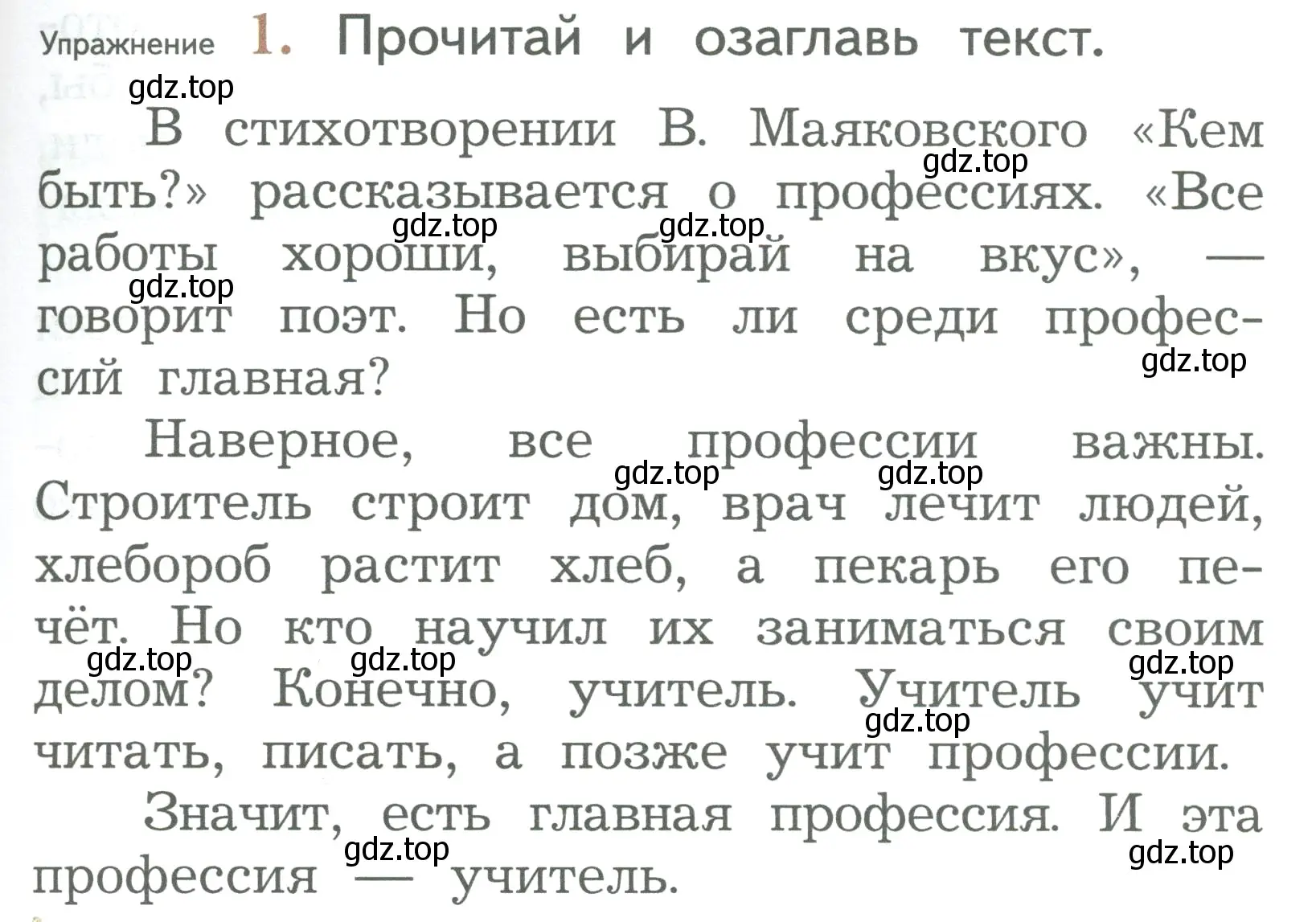 Условие номер 1 (страница 115) гдз по русскому языку 2 класс Иванов, Евдокимова, учебник 2 часть