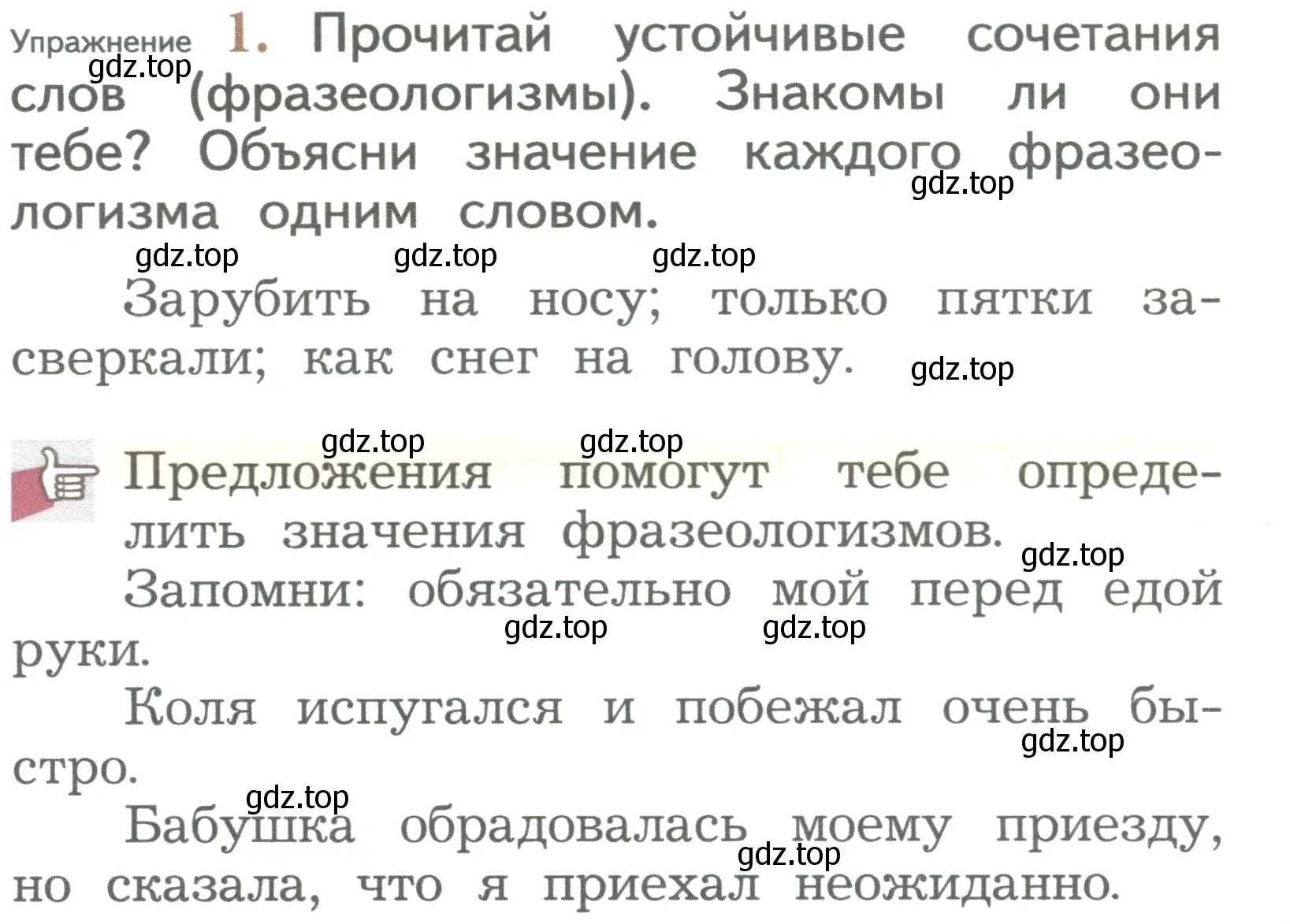 Условие номер 1 (страница 118) гдз по русскому языку 2 класс Иванов, Евдокимова, учебник 2 часть