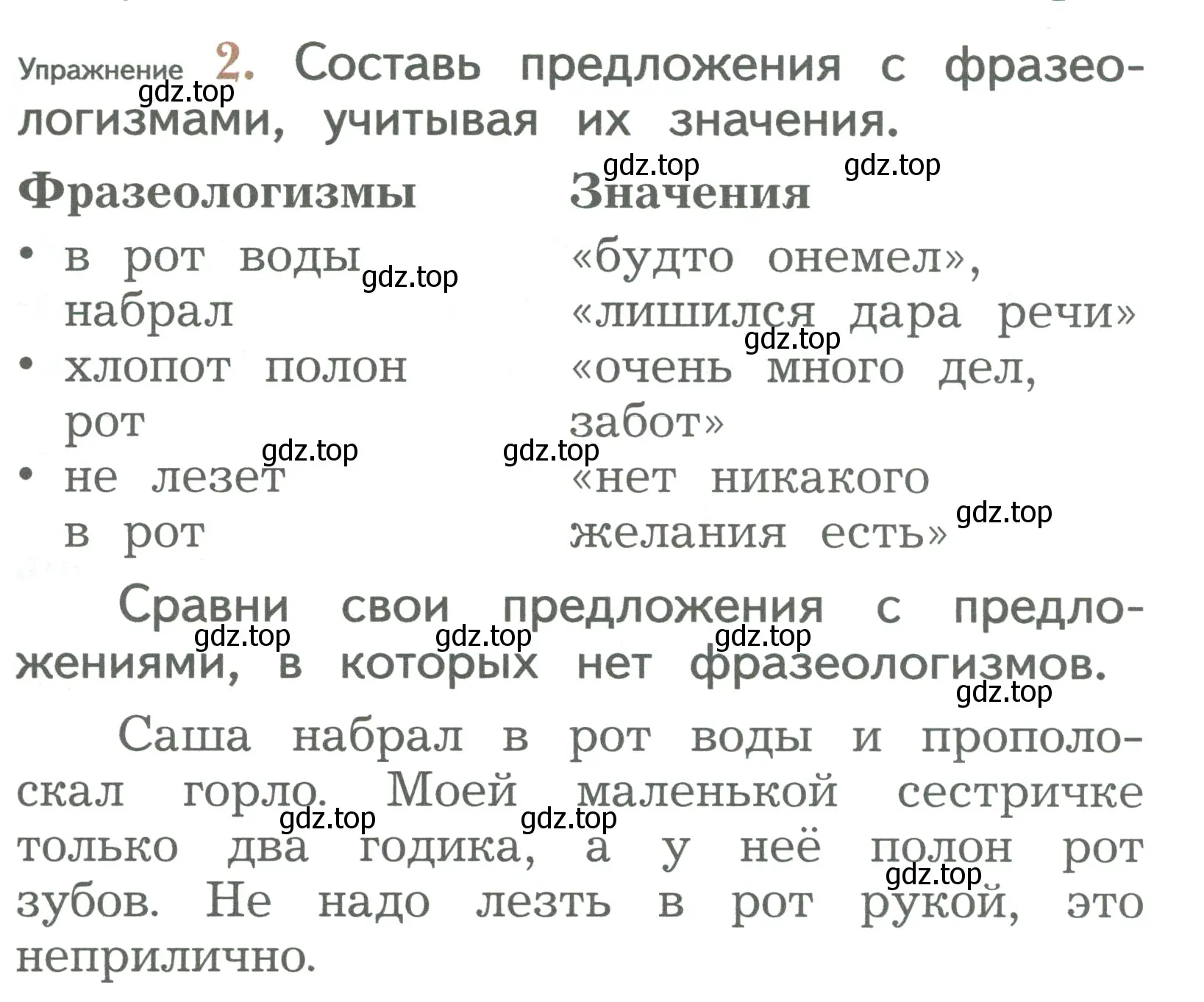 Условие номер 2 (страница 119) гдз по русскому языку 2 класс Иванов, Евдокимова, учебник 2 часть