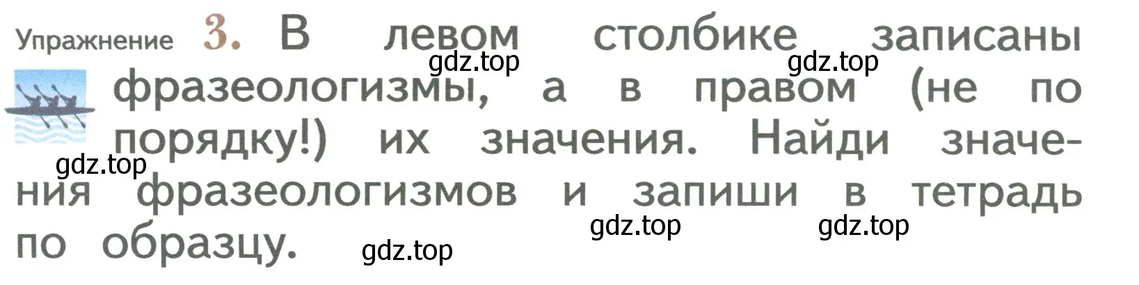 Условие номер 3 (страница 119) гдз по русскому языку 2 класс Иванов, Евдокимова, учебник 2 часть