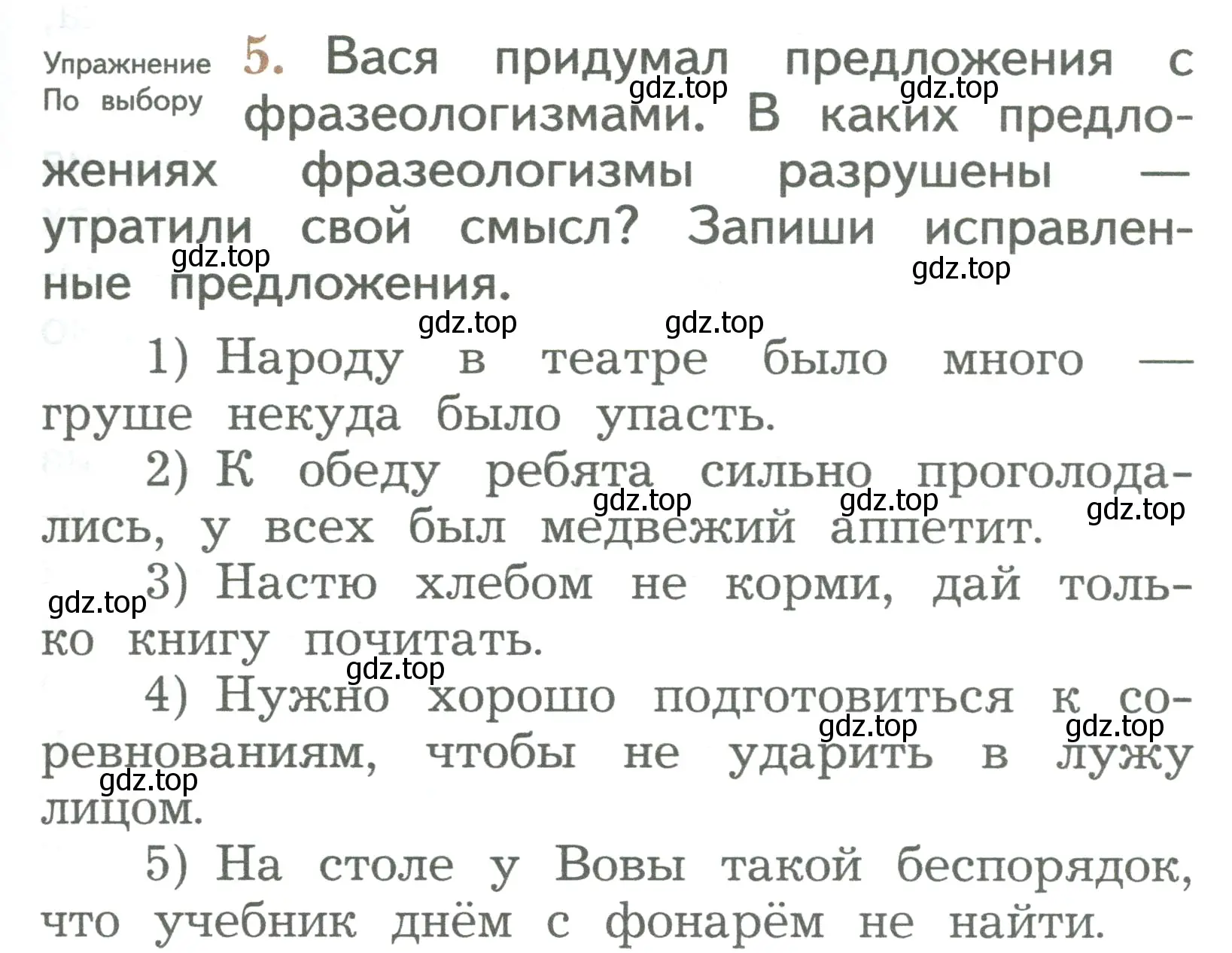 Условие номер 5 (страница 121) гдз по русскому языку 2 класс Иванов, Евдокимова, учебник 2 часть