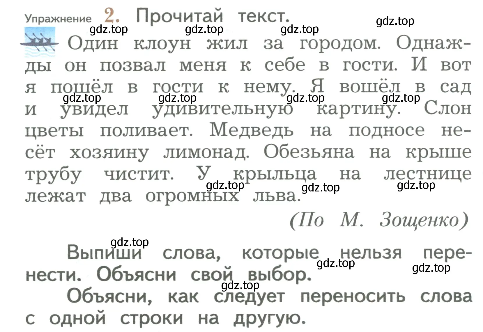 Условие номер 2 (страница 36) гдз по русскому языку 2 класс Иванов, Евдокимова, учебник 1 часть