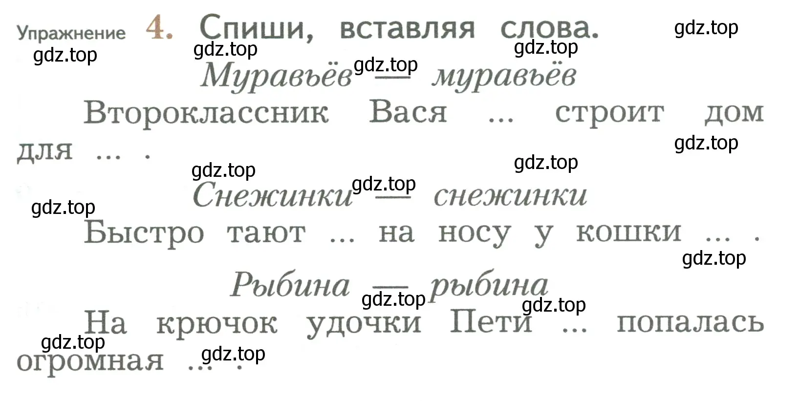 Условие номер 4 (страница 123) гдз по русскому языку 2 класс Иванов, Евдокимова, учебник 2 часть