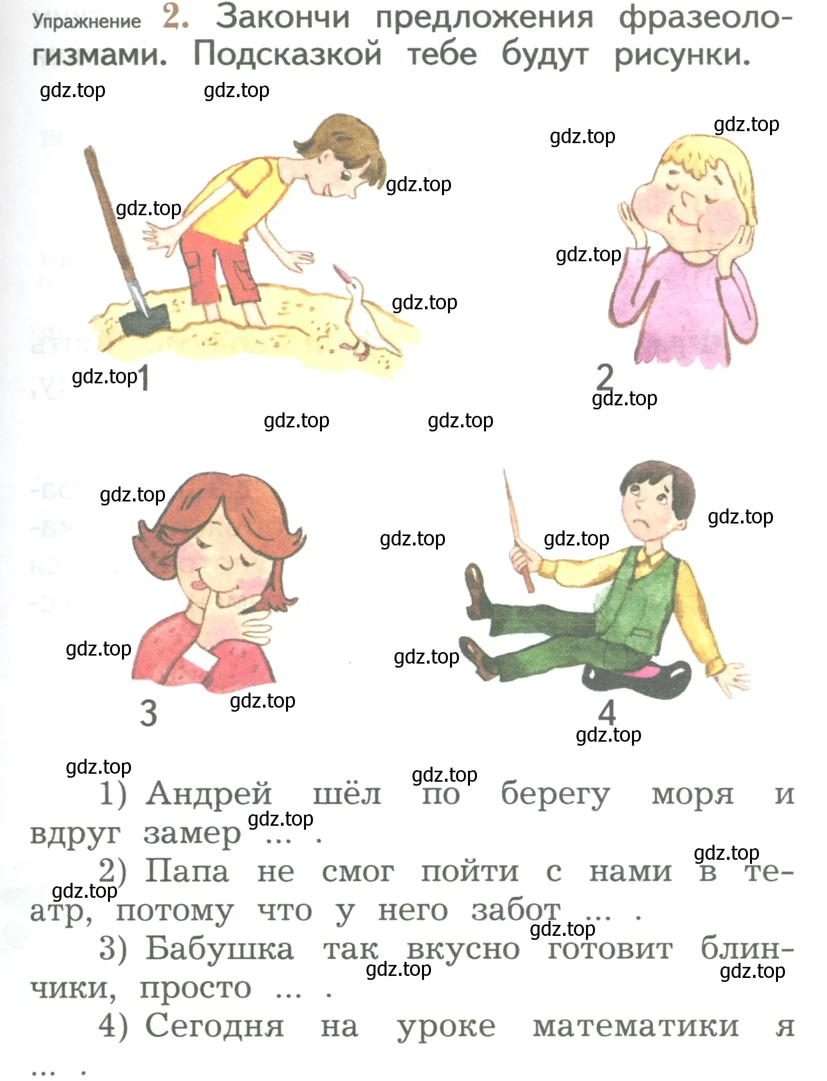 Условие номер 2 (страница 127) гдз по русскому языку 2 класс Иванов, Евдокимова, учебник 2 часть