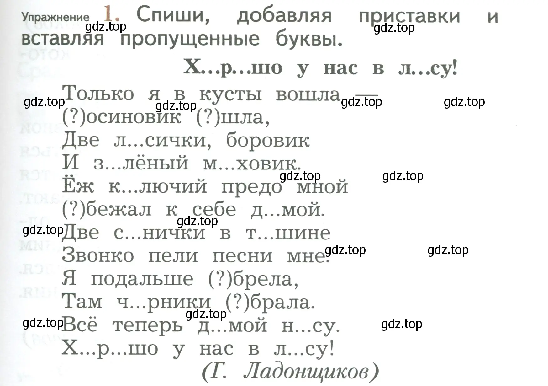 Условие номер 1 (страница 135) гдз по русскому языку 2 класс Иванов, Евдокимова, учебник 2 часть