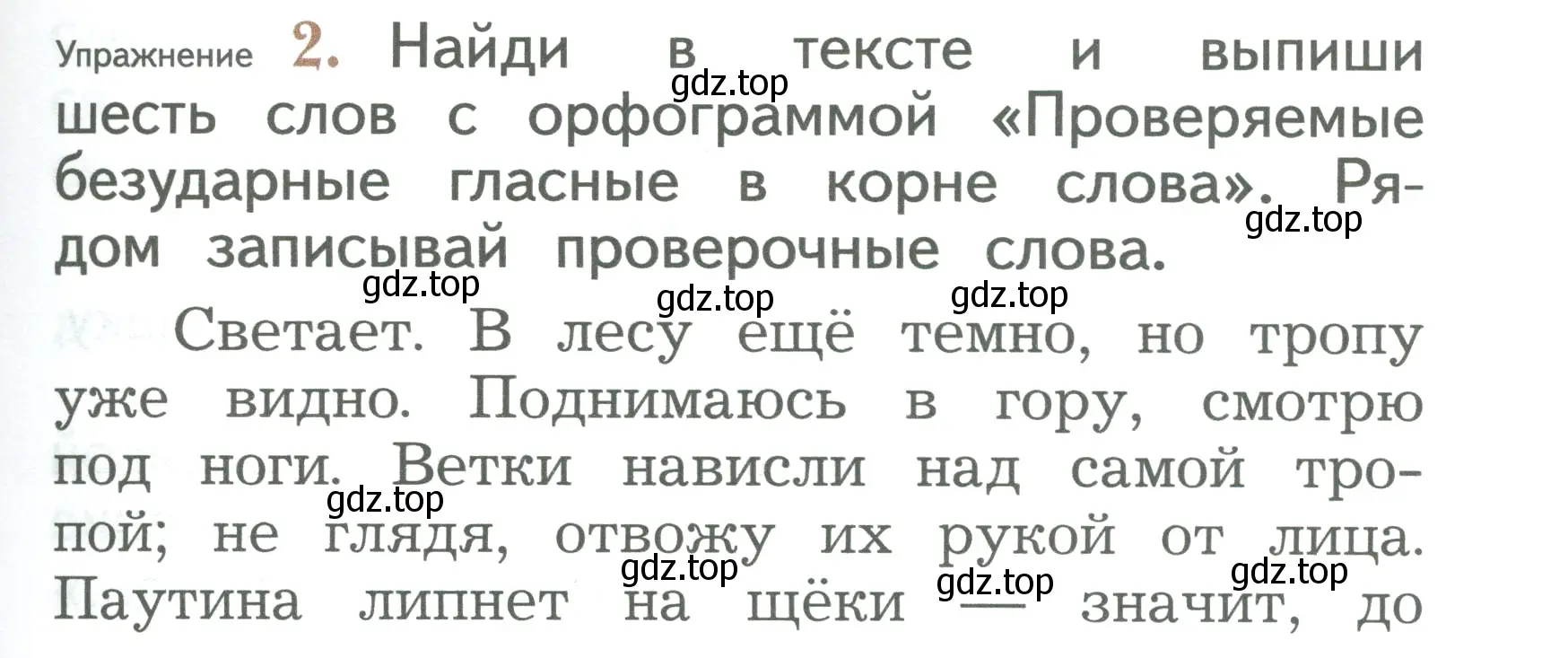 Условие номер 2 (страница 135) гдз по русскому языку 2 класс Иванов, Евдокимова, учебник 2 часть