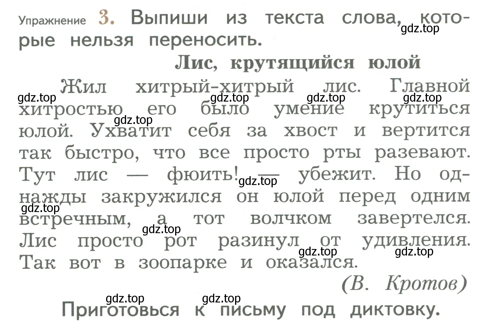 Условие номер 3 (страница 136) гдз по русскому языку 2 класс Иванов, Евдокимова, учебник 2 часть