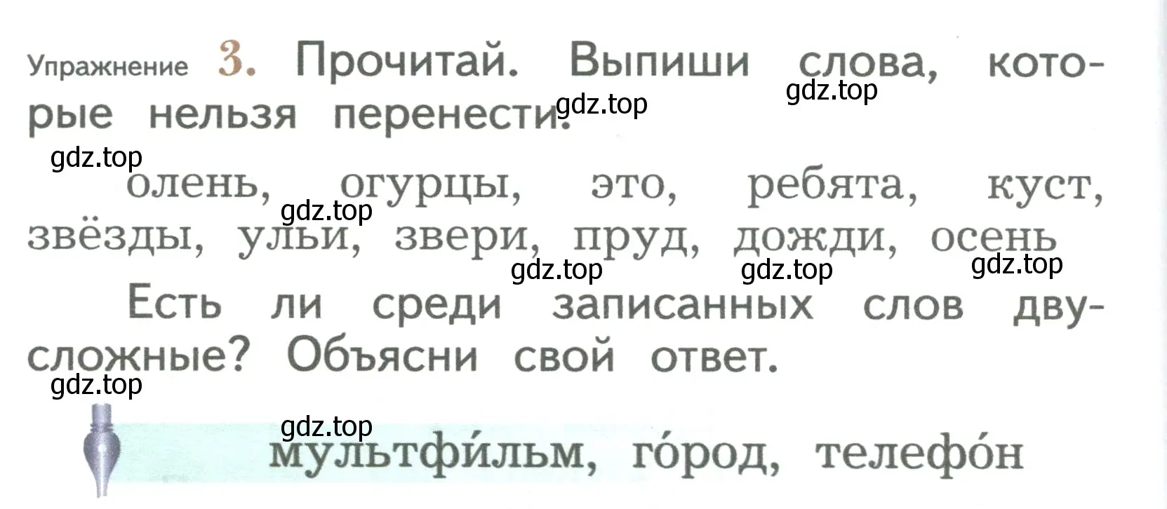 Условие номер 3 (страница 38) гдз по русскому языку 2 класс Иванов, Евдокимова, учебник 1 часть