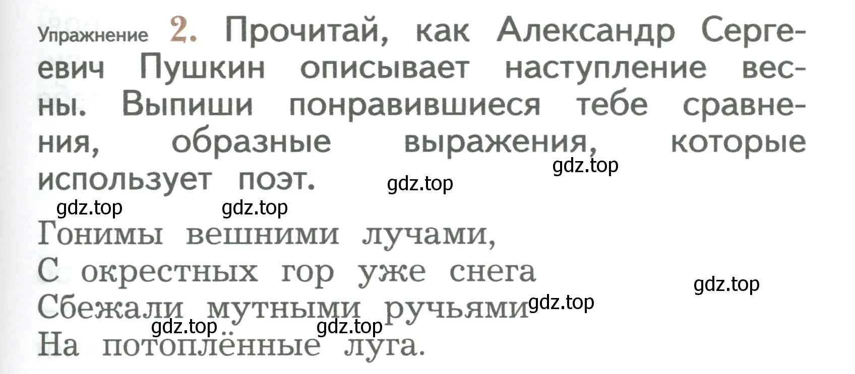 Условие номер 2 (страница 141) гдз по русскому языку 2 класс Иванов, Евдокимова, учебник 2 часть