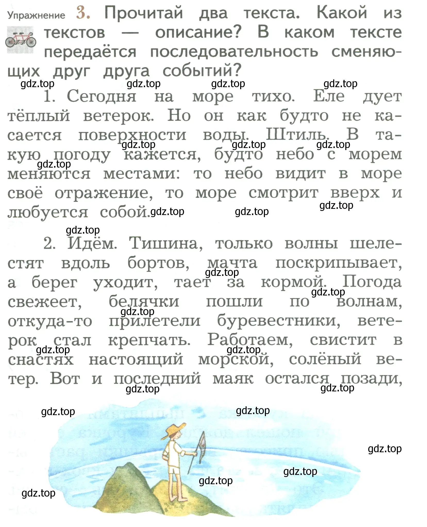 Условие номер 3 (страница 143) гдз по русскому языку 2 класс Иванов, Евдокимова, учебник 2 часть