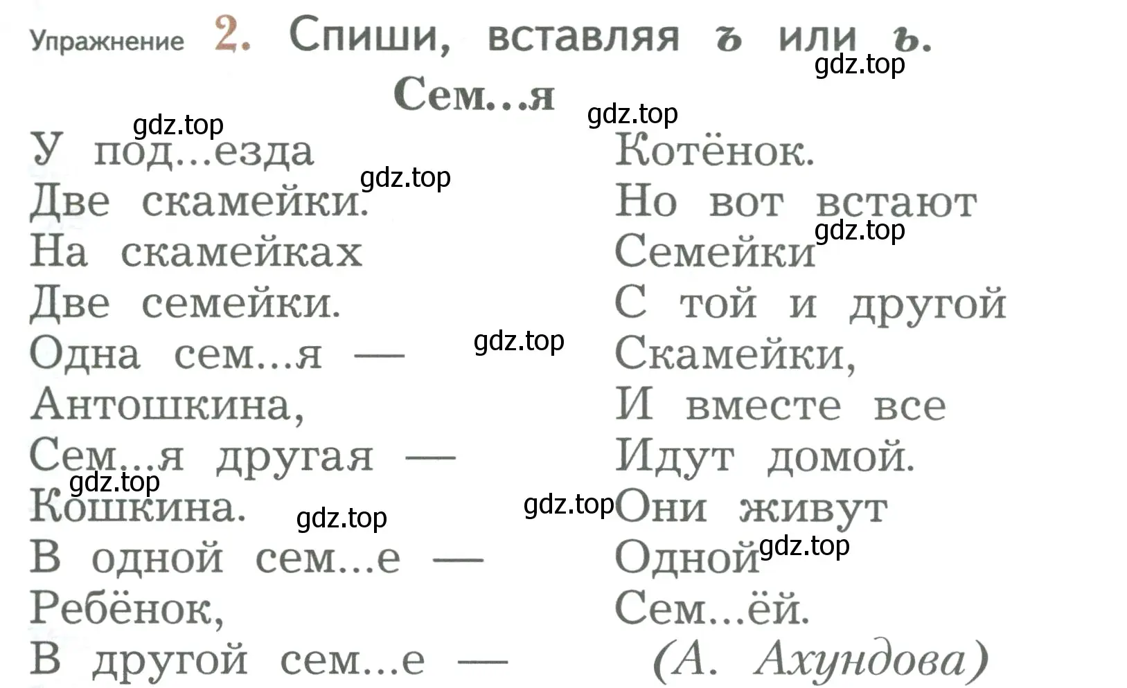 Условие номер 2 (страница 147) гдз по русскому языку 2 класс Иванов, Евдокимова, учебник 2 часть