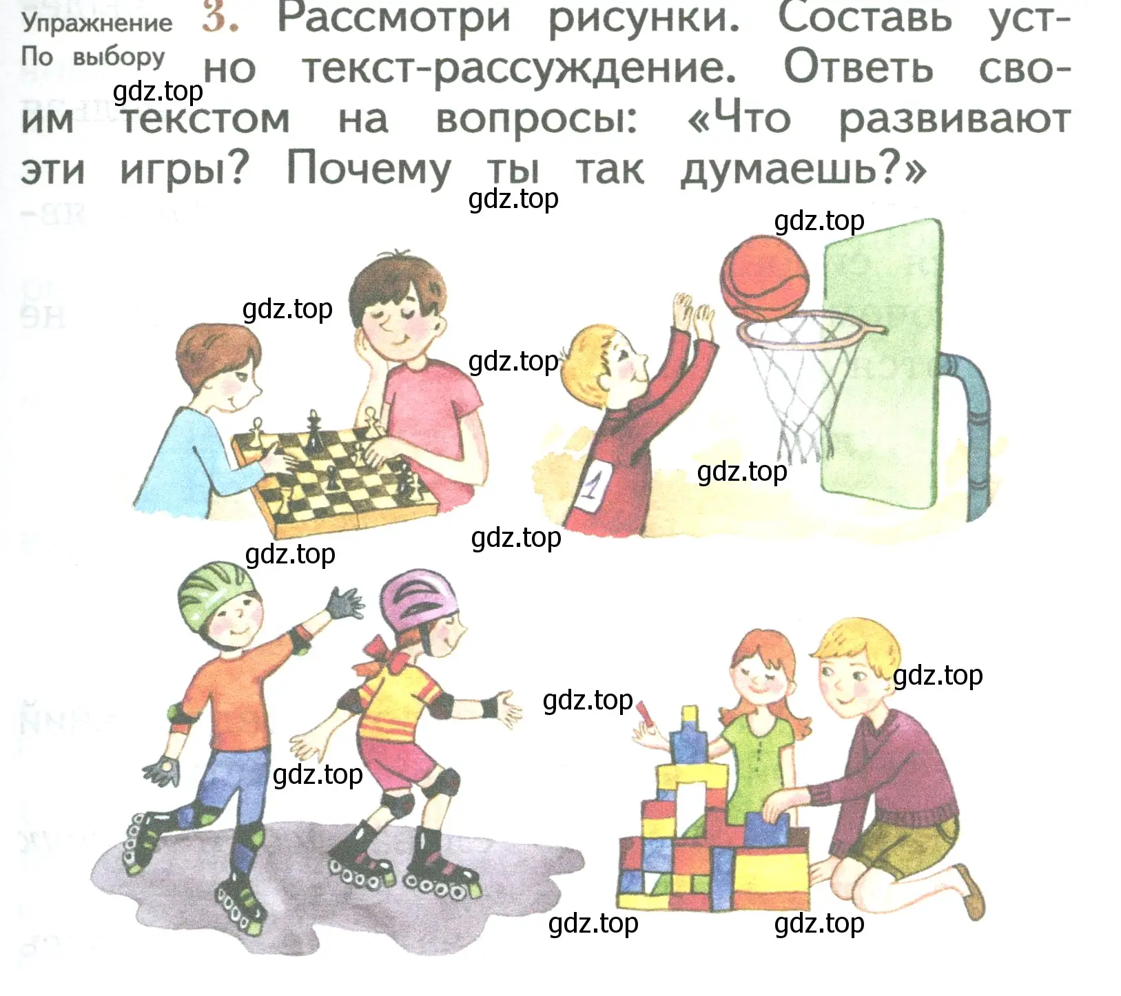 Условие номер 3 (страница 153) гдз по русскому языку 2 класс Иванов, Евдокимова, учебник 2 часть