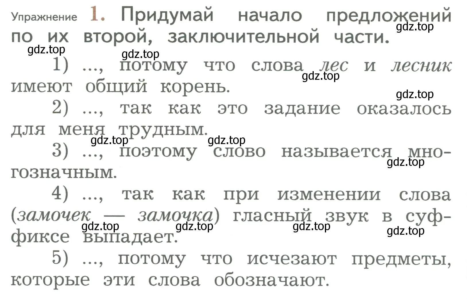 Условие номер 1 (страница 154) гдз по русскому языку 2 класс Иванов, Евдокимова, учебник 2 часть