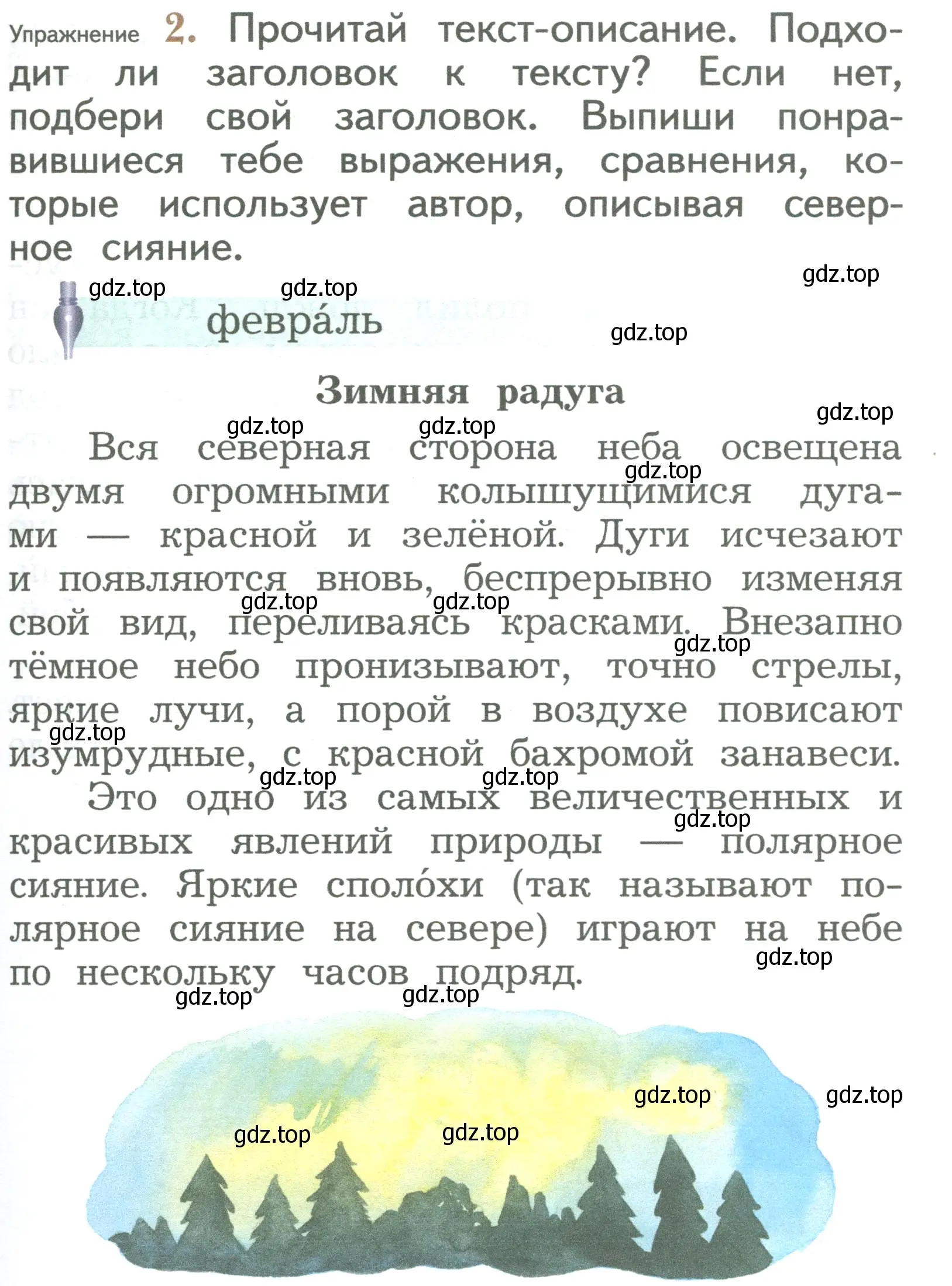 Условие номер 2 (страница 157) гдз по русскому языку 2 класс Иванов, Евдокимова, учебник 2 часть