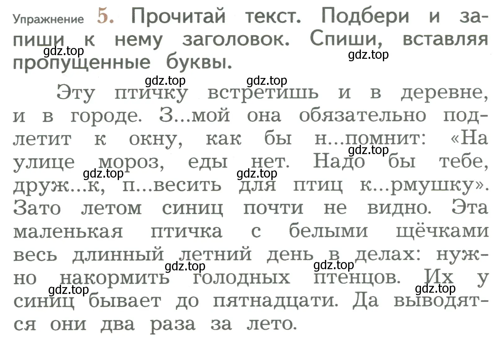 Условие номер 5 (страница 162) гдз по русскому языку 2 класс Иванов, Евдокимова, учебник 2 часть