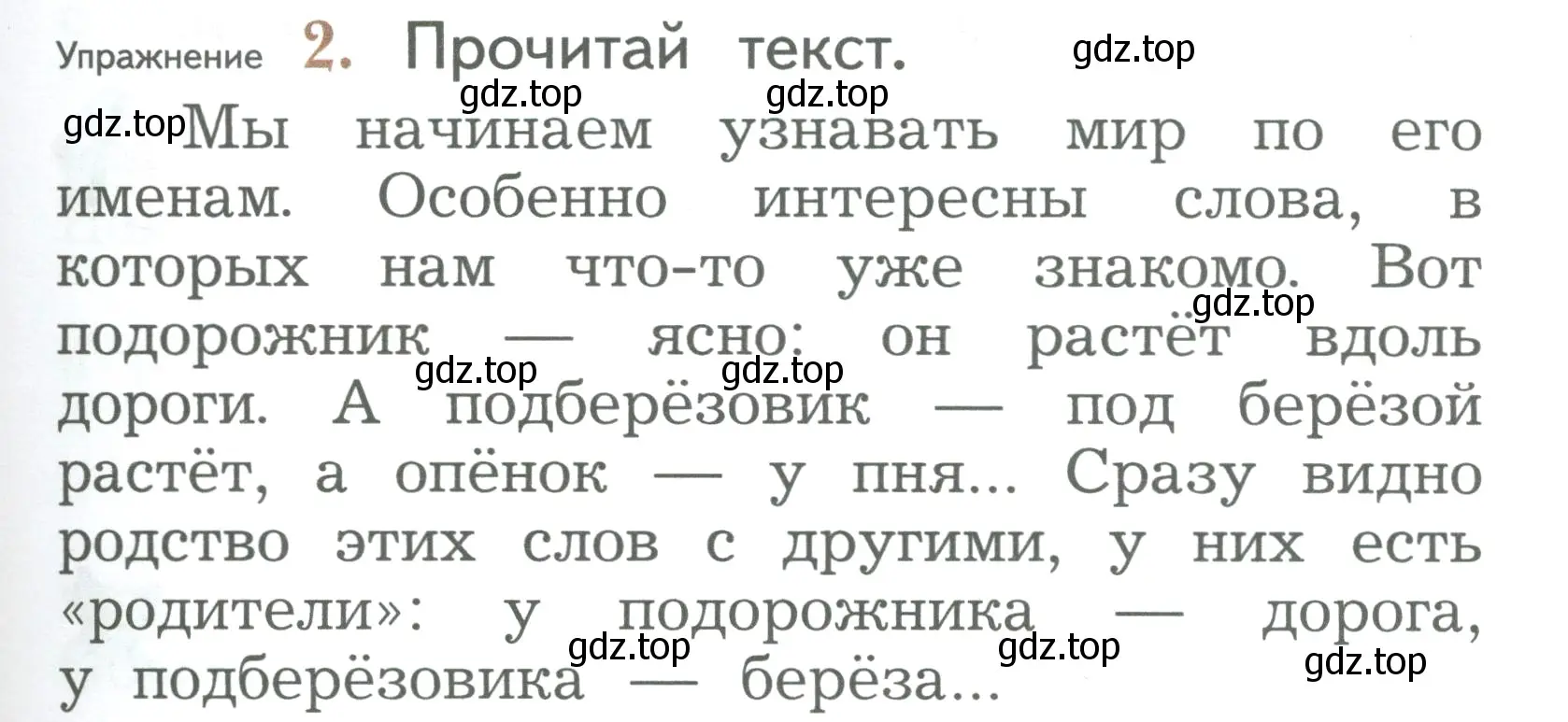 Условие номер 2 (страница 163) гдз по русскому языку 2 класс Иванов, Евдокимова, учебник 2 часть