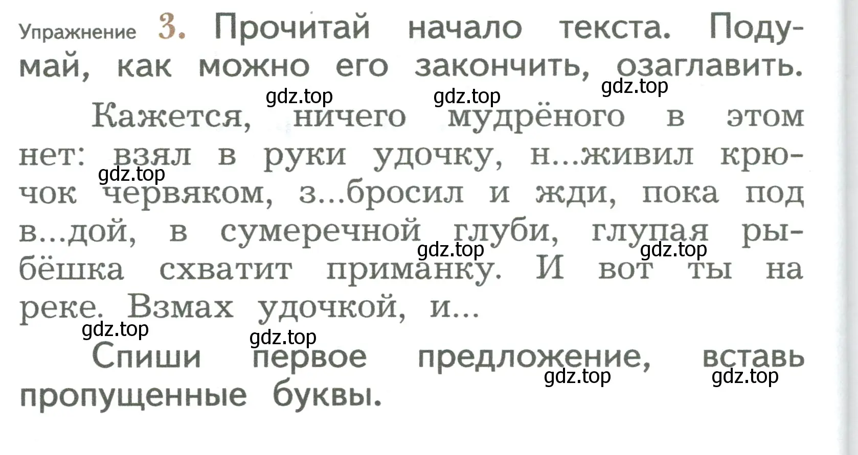 Условие номер 3 (страница 164) гдз по русскому языку 2 класс Иванов, Евдокимова, учебник 2 часть