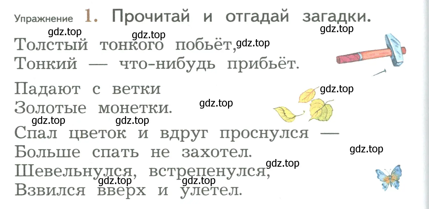 Условие номер 1 (страница 164) гдз по русскому языку 2 класс Иванов, Евдокимова, учебник 2 часть