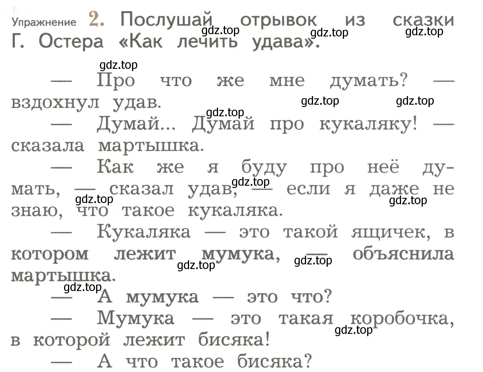 Условие номер 2 (страница 43) гдз по русскому языку 2 класс Иванов, Евдокимова, учебник 1 часть