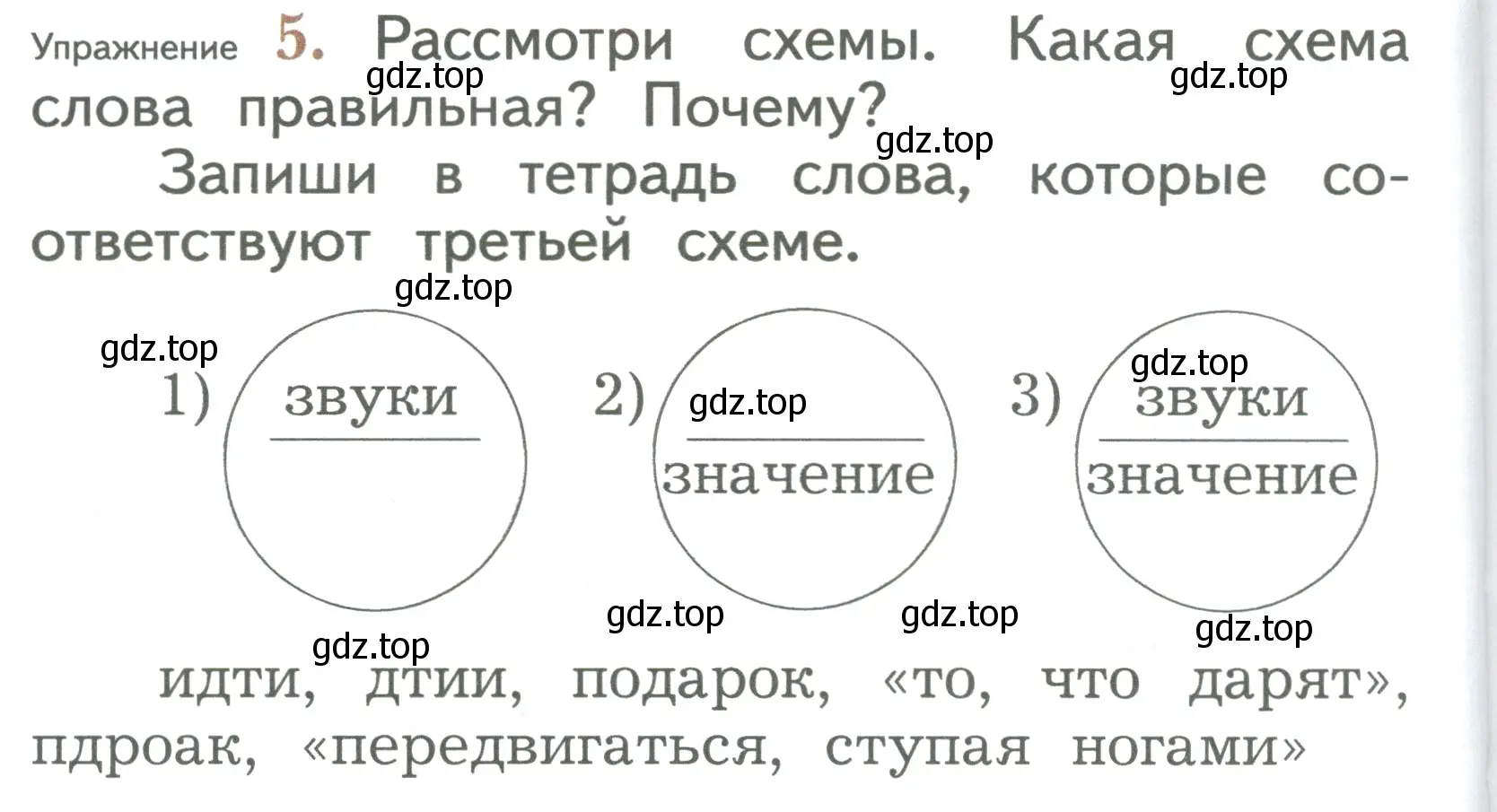 Условие номер 5 (страница 46) гдз по русскому языку 2 класс Иванов, Евдокимова, учебник 1 часть