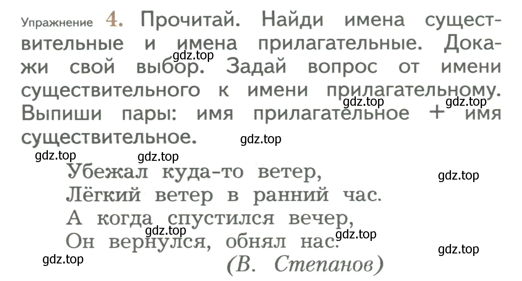 Условие номер 4 (страница 50) гдз по русскому языку 2 класс Иванов, Евдокимова, учебник 1 часть