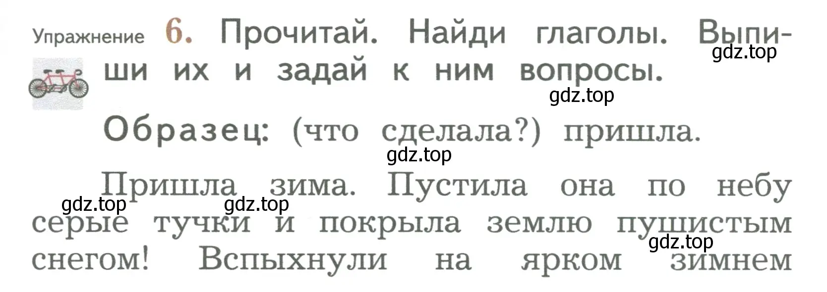 Условие номер 6 (страница 51) гдз по русскому языку 2 класс Иванов, Евдокимова, учебник 1 часть